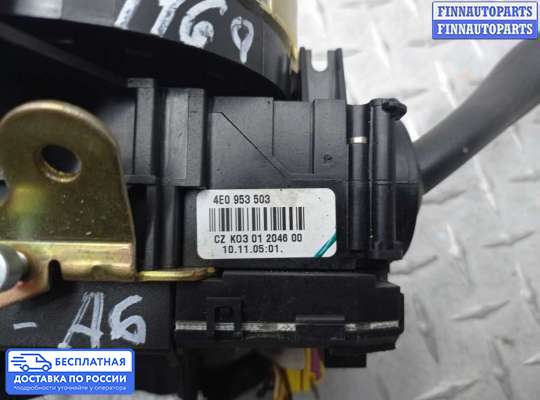 Подрулевой переключатель на Audi A6 (C6)