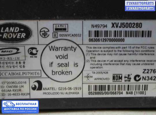 ЭБУ прочее на Land Rover Discovery III