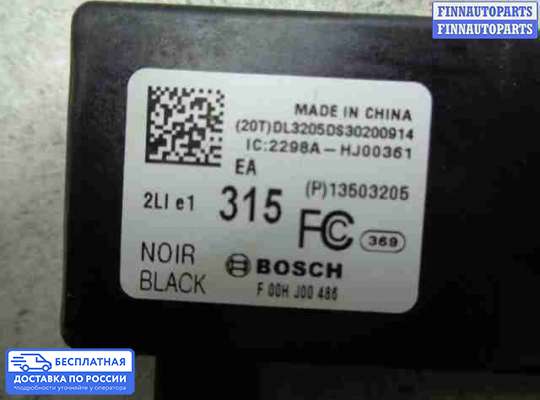 ЭБУ прочее на Chevrolet Tracker III (Trax)