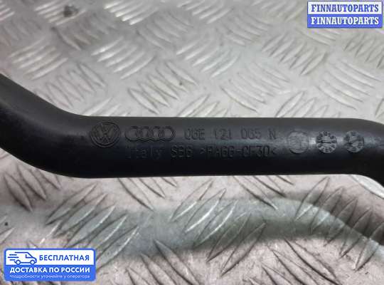 Патрубок (трубка, шланг) на Audi A6 (C6)