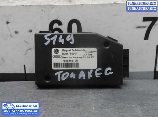 ЭБУ прочее на Volkswagen Touareg I (7L)