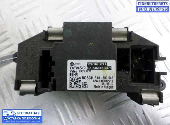 Резистор (сопротивление) отопителя на Volkswagen Passat B6 (3C)