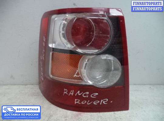 Фонарь задний на Range Rover Sport I (L320)