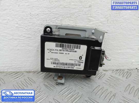 Аудиотехника на Honda Crosstour