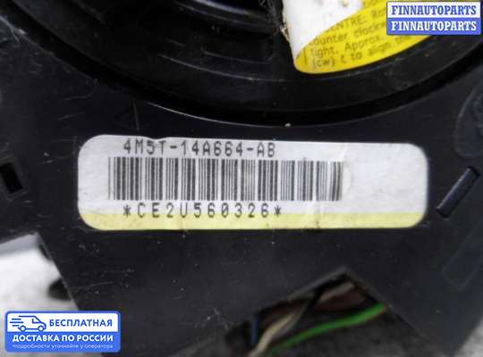 Подрулевой переключатель на Ford Focus II