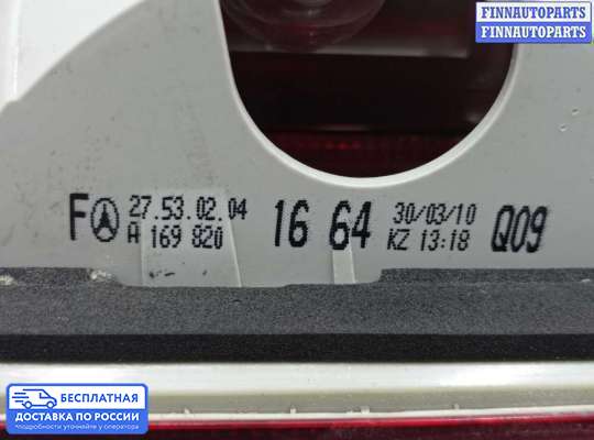 Фонарь крышки багажника на Mercedes-Benz B (W245)