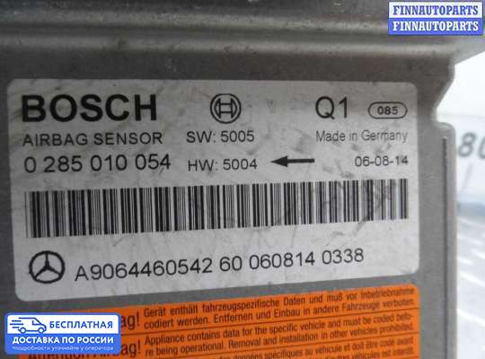 ЭБУ AIRBAG (электронный блок управления подушками безопасности) на Volkswagen Crafter I (2E)