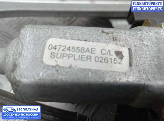 Стеклоподъемник электрический на Chrysler PT Cruiser