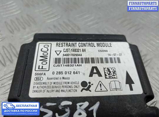 ЭБУ AIRBAG (электронный блок управления подушками безопасности) на Ford Kuga II / Escape III