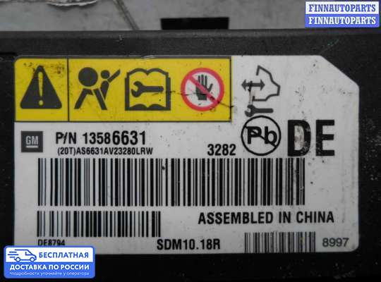 ЭБУ AIRBAG (электронный блок управления подушками безопасности) на Chevrolet Tracker III (Trax)