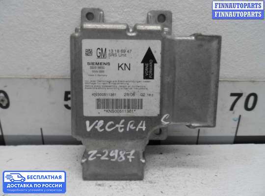 ЭБУ AIRBAG (электронный блок управления подушками безопасности) на Opel Vectra C