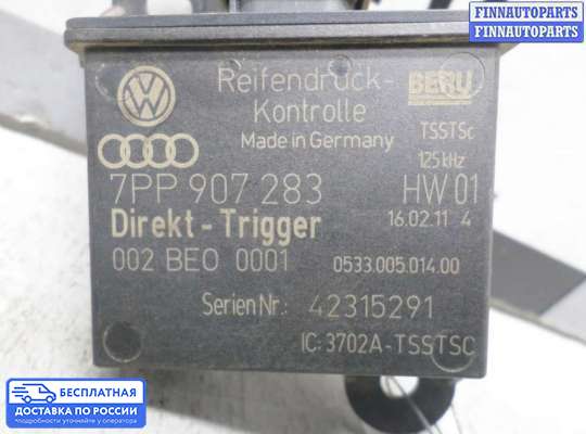 Датчик прочий на Volkswagen Touareg II (7P)