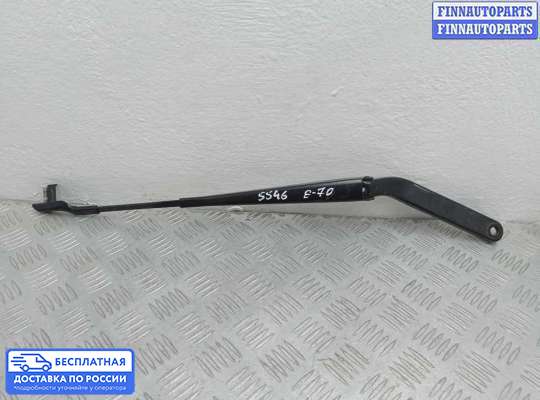 Поводок дворника на BMW X5 (E70)