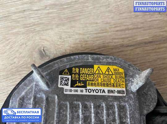 Блок розжига (ксенон) на Toyota Venza (GV10)