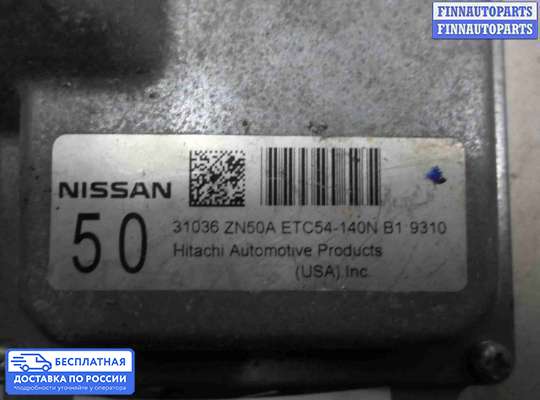 ЭБУ АКПП (блок управления автоматом) на Nissan Altima (L32) IV