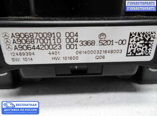 Кнопка аварийной остановки на Mercedes-Benz Sprinter (906)