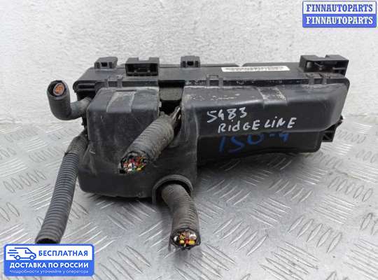 Блок предохранителей на Honda Ridgeline