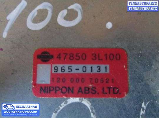 ЭБУ прочее на Nissan Maxima QX II (A32)