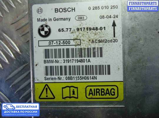 ЭБУ AIRBAG (электронный блок управления подушками безопасности) на BMW X5 (E70)