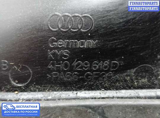 Воздухозаборник на Audi A8 (D4, 4H)