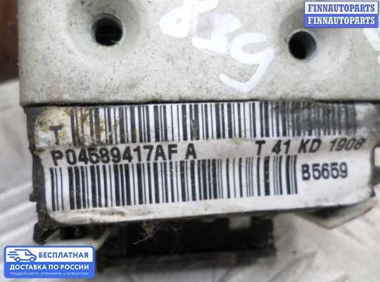 Замок боковой двери на Dodge Grand Caravan V (RT)
