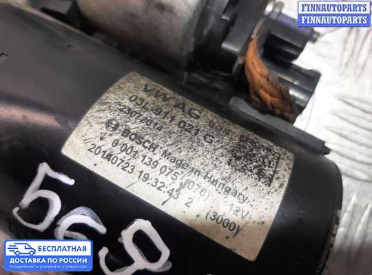 Стартер на Audi A4 (8K, B8)