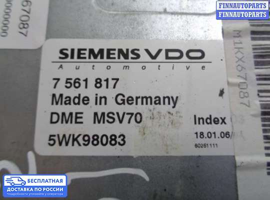 ЭБУ ДВС (блок управления двигателем) на BMW 3 (E90/E91/E92/E93)