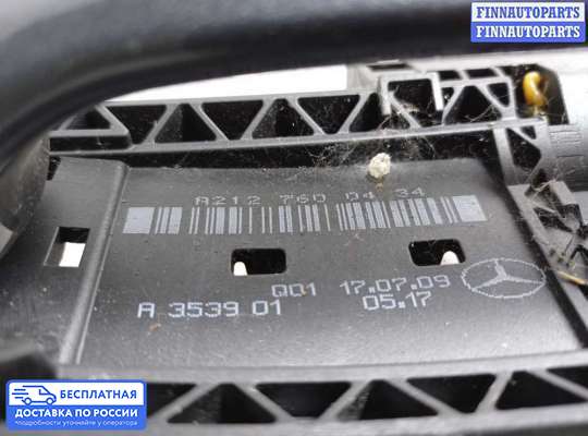 Ручка двери наружная на Mercedes-Benz E (W212)