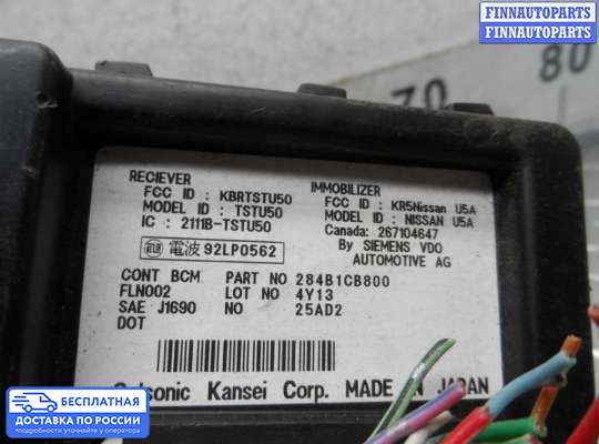 ЭБУ прочее на Nissan Murano I (Z50)
