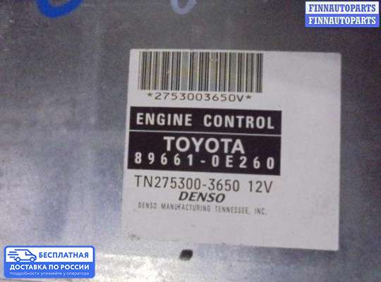 ЭБУ ДВС (блок управления двигателем) на Toyota Harrier II (U30W)