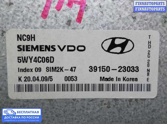 ЭБУ ДВС (блок управления двигателем) на Hyundai Elantra IV (HD)