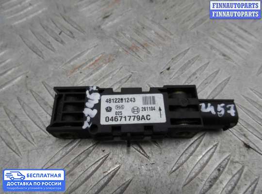 Датчик удара (Airbag) на Chrysler Pacifica