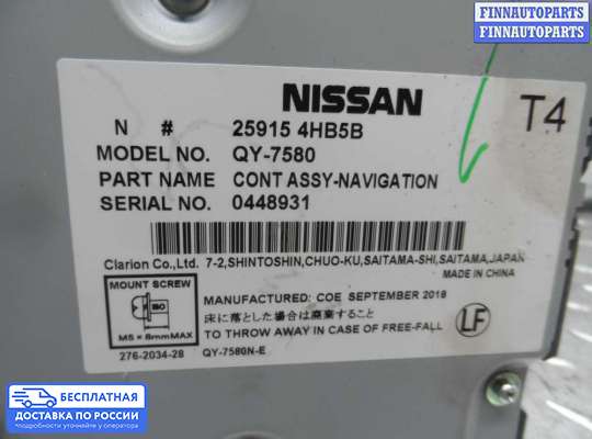 Аудиотехника на Infiniti Q50 (V37)