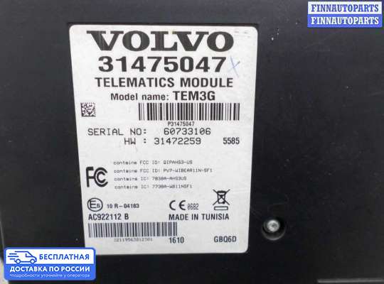 ЭБУ прочее на Volvo XC90 II