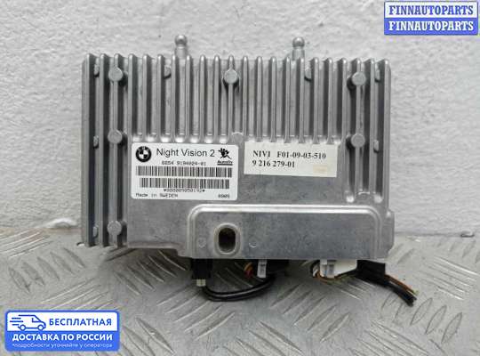 ЭБУ прочее на BMW 7 (F01/F02)