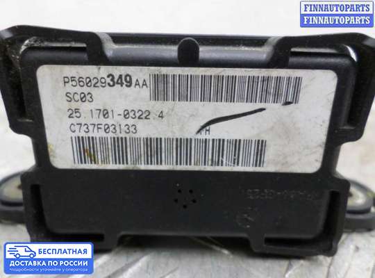 Датчик прочий на Jeep Grand Cherokee III (WK, WH)
