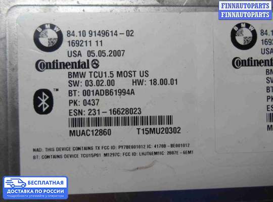 ЭБУ прочее на BMW 5 (E60/E61)
