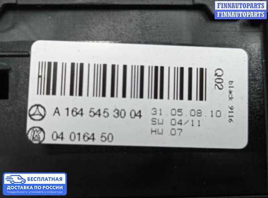 Переключатель света на Mercedes-Benz GL (X164)