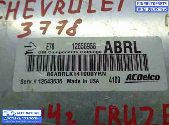 ЭБУ ДВС (блок управления двигателем) на Chevrolet Cruze I (J300)