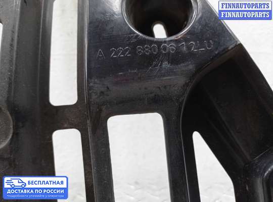 Кронштейн бампера на Mercedes-Benz S (W222)