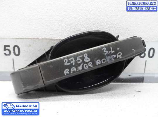 Ручка двери наружная на Range Rover III (LM, L322)