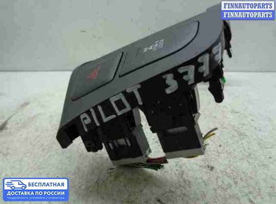 Кнопка аварийной остановки на Honda Pilot I