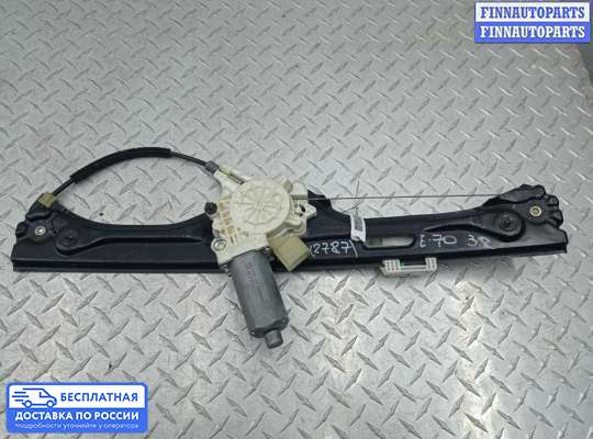 Стеклоподъемник электрический на BMW X5 (E70)