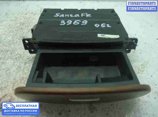 Пепельница на Hyundai Santa Fe II (CM)