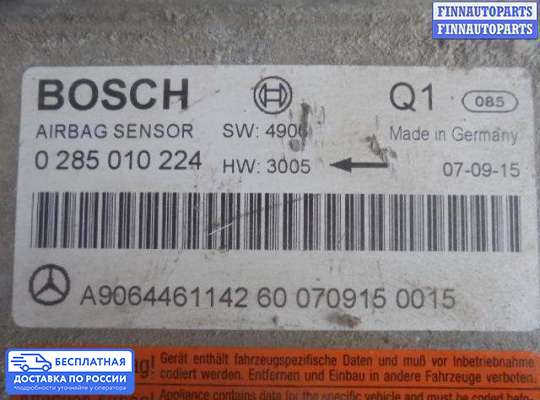 ЭБУ AIRBAG (электронный блок управления подушками безопасности) на Mercedes-Benz Sprinter (906)