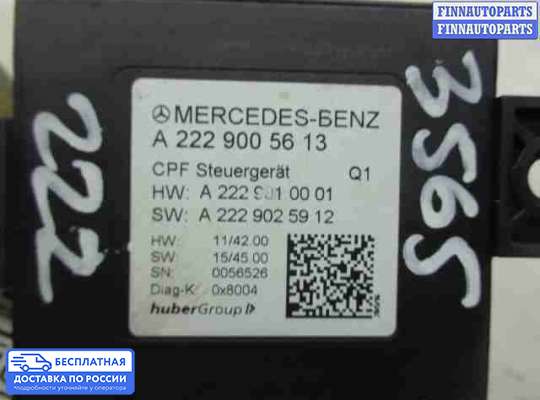 Аудиотехника на Mercedes-Benz S (W222)