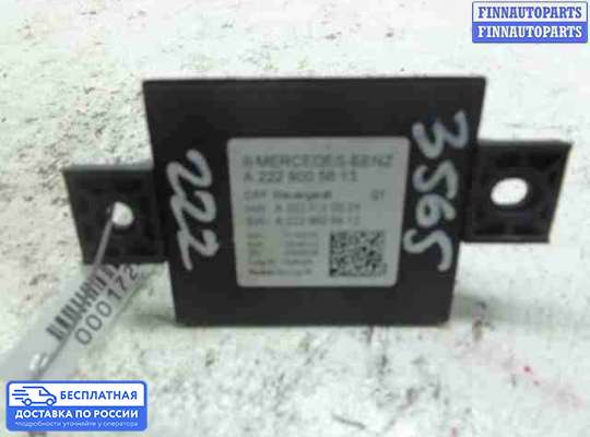 Аудиотехника на Mercedes-Benz S (W222)