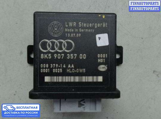 ЭБУ прочее на Audi A4 (8K, B8)