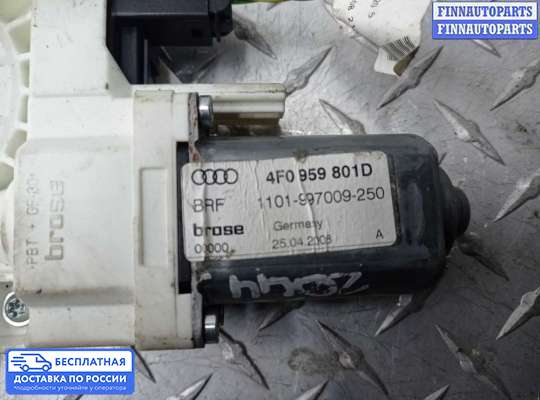 Стеклоподъемник электрический на Audi A6 (C6)