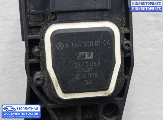 Педальный узел (педаль) на Mercedes-Benz ML (W164)